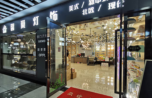 <span>馨巢灯饰</span> · 关于我们