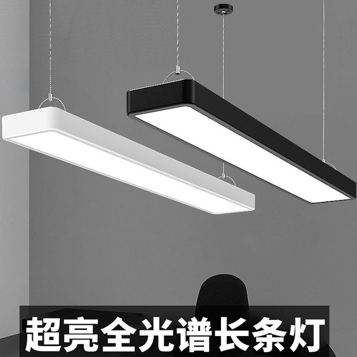 led条形办公灯