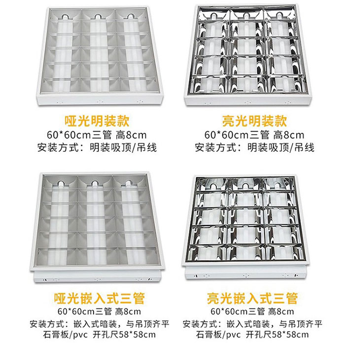 led正方形格栅灯