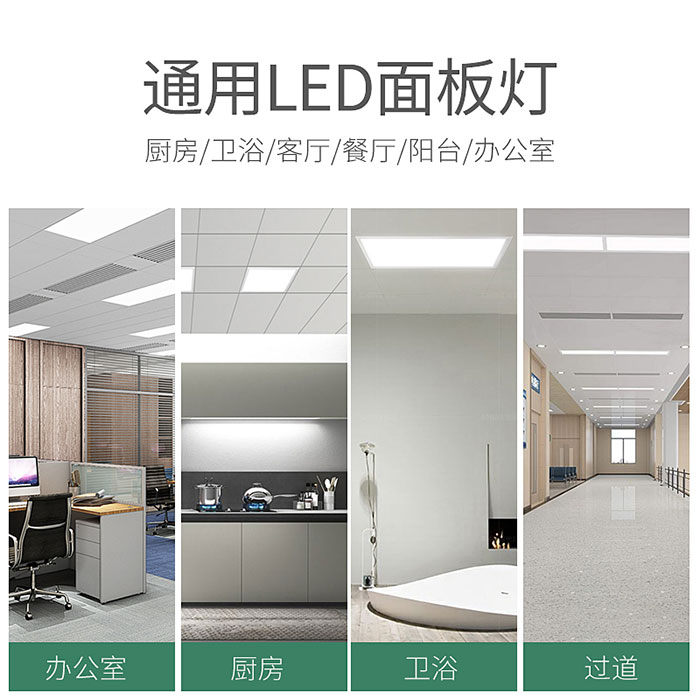 led平板灯