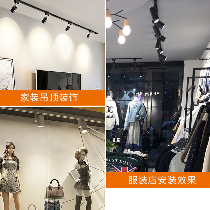 led商业轨道灯