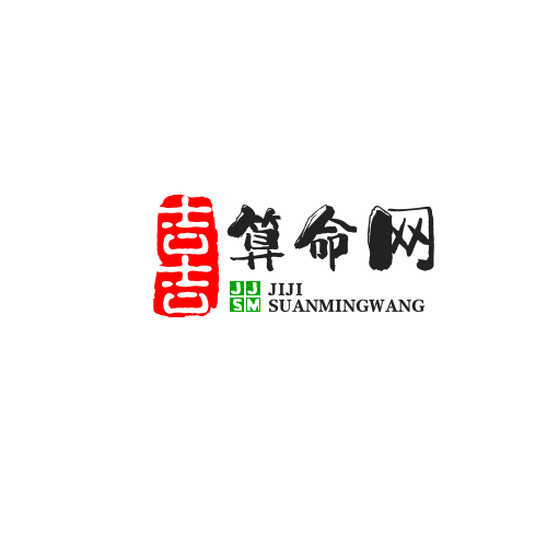 姻缘测算